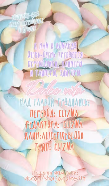 Странный Хошигами-кун — Том 1 · Глава 4, страница 34