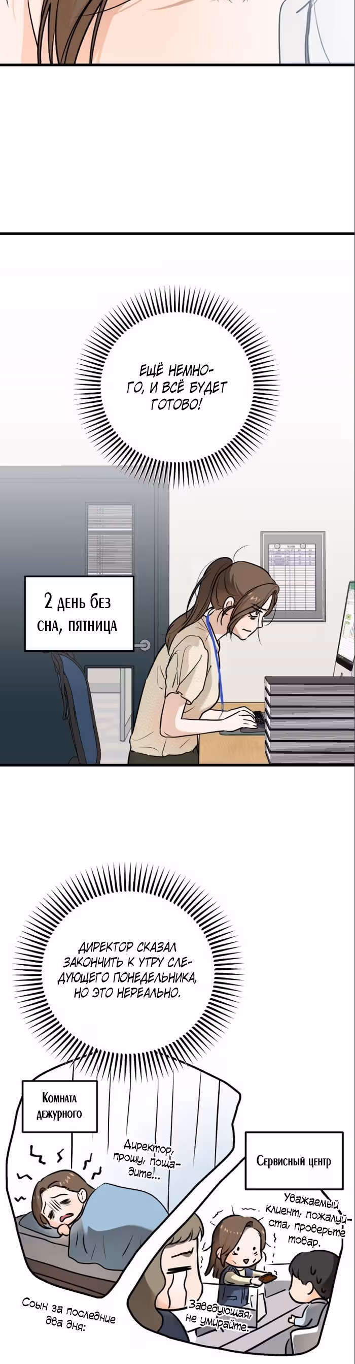 Он очень хочет её съесть — Том 1 · Глава 26, страница 15