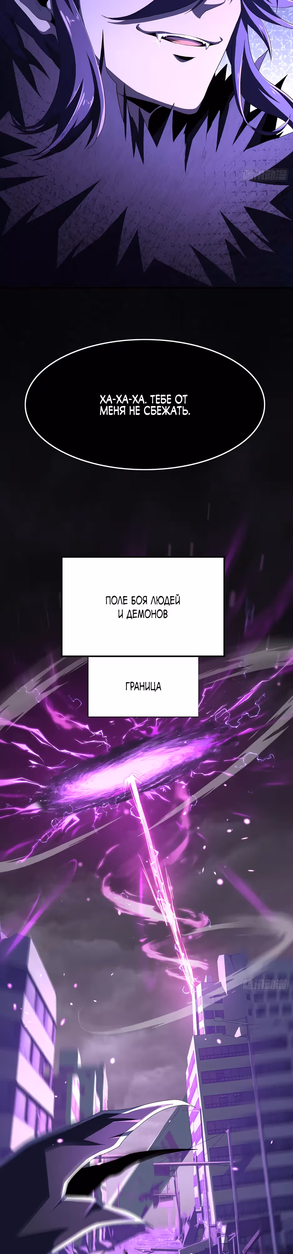 Возвращение убийцы SSS ранга — Том 1 · Глава 6, страница 6