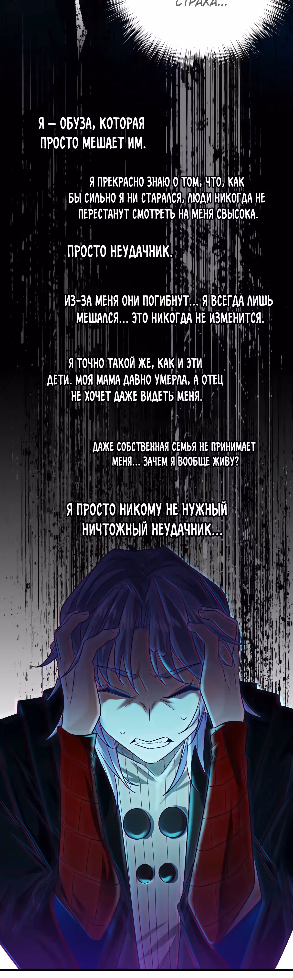 Я развлекаюсь в тайном мире! — Том 1 · Глава 71, страница 2