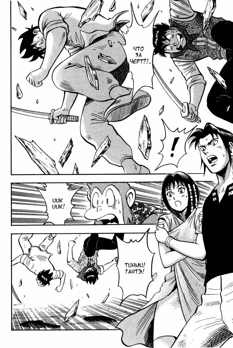 Легенда о Тинми — Том 4 · Глава 16, страница 20