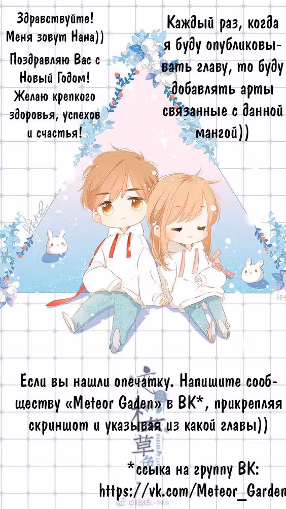 Любовь как цветущая вишня — Том 1 · Глава 6, страница 13
