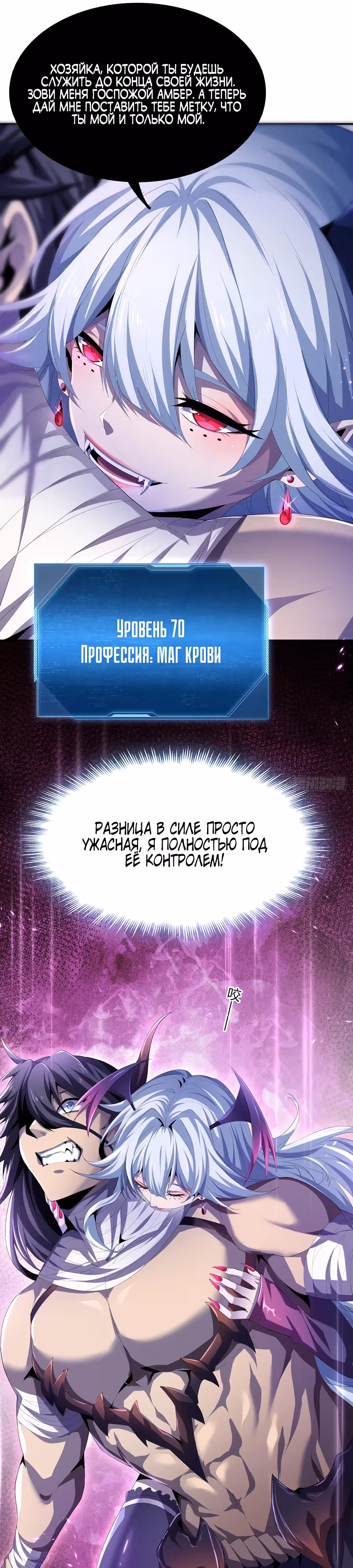Возвращение убийцы SSS ранга — Том 1 · Глава 7, страница 15