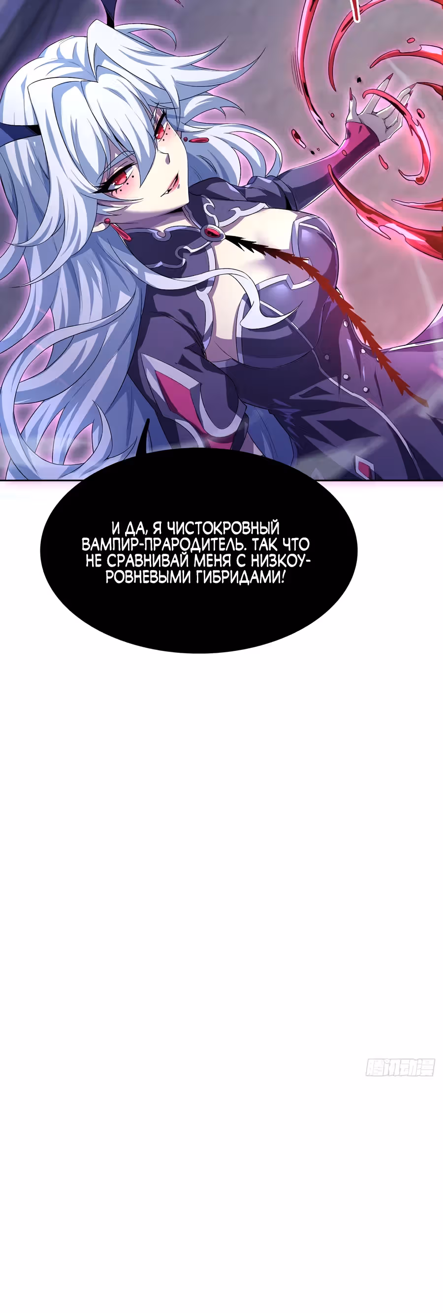 Возвращение убийцы SSS ранга — Том 1 · Глава 8, страница 21