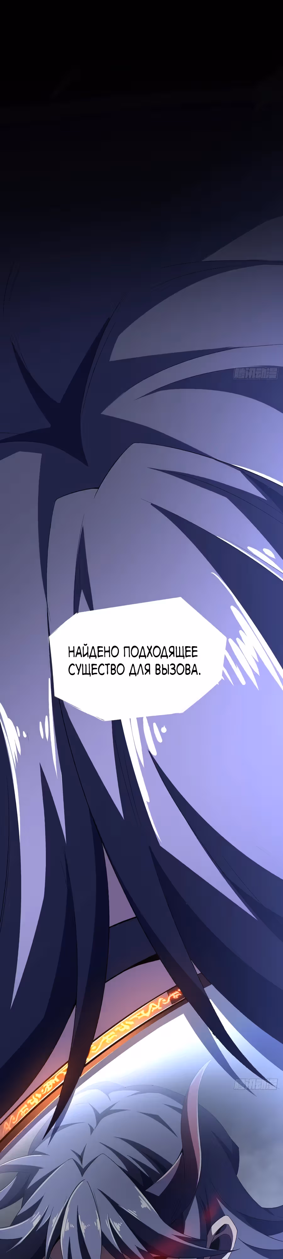 Возвращение убийцы SSS ранга — Том 1 · Глава 8, страница 39