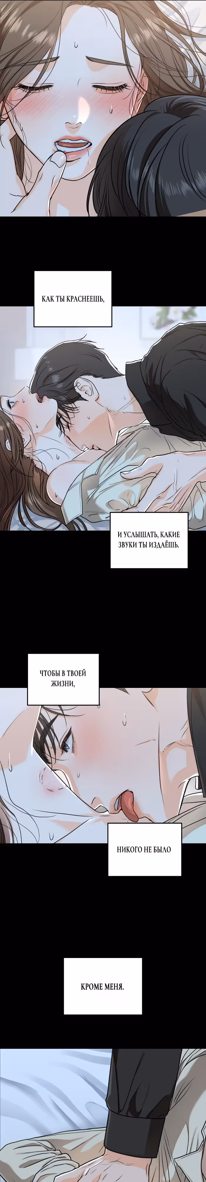 Он очень хочет её съесть — Том 1 · Глава 32, страница 16