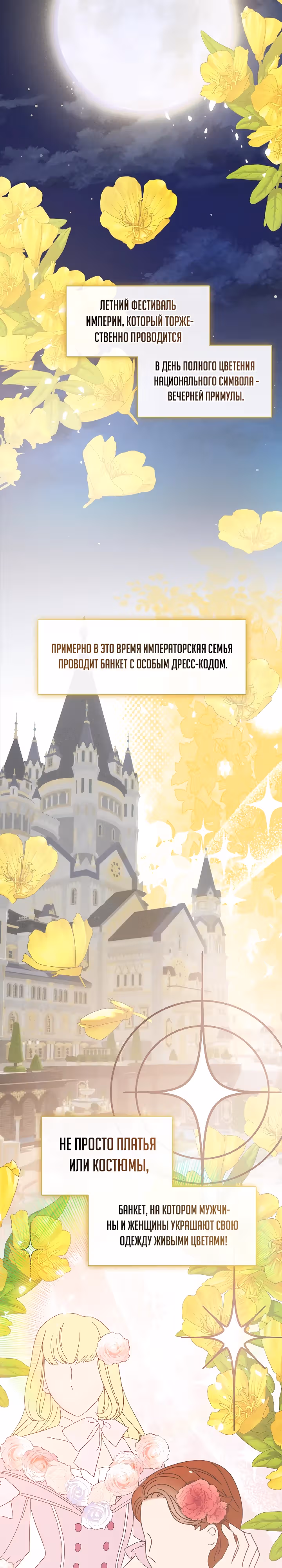 Дорогой, почему ты жалеешь об этом? — Том 1 · Глава 28, страница 11