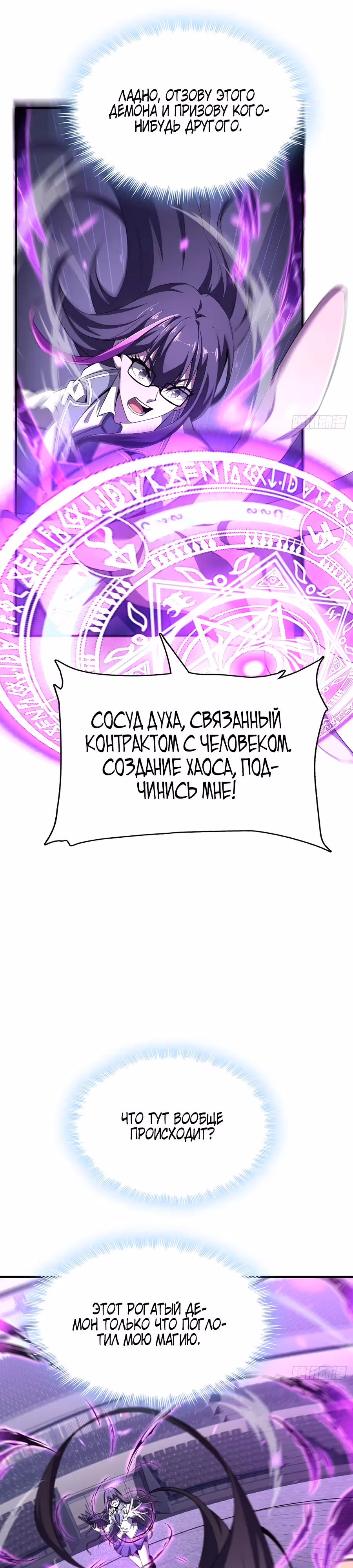 Возвращение убийцы SSS ранга — Том 1 · Глава 9, страница 11