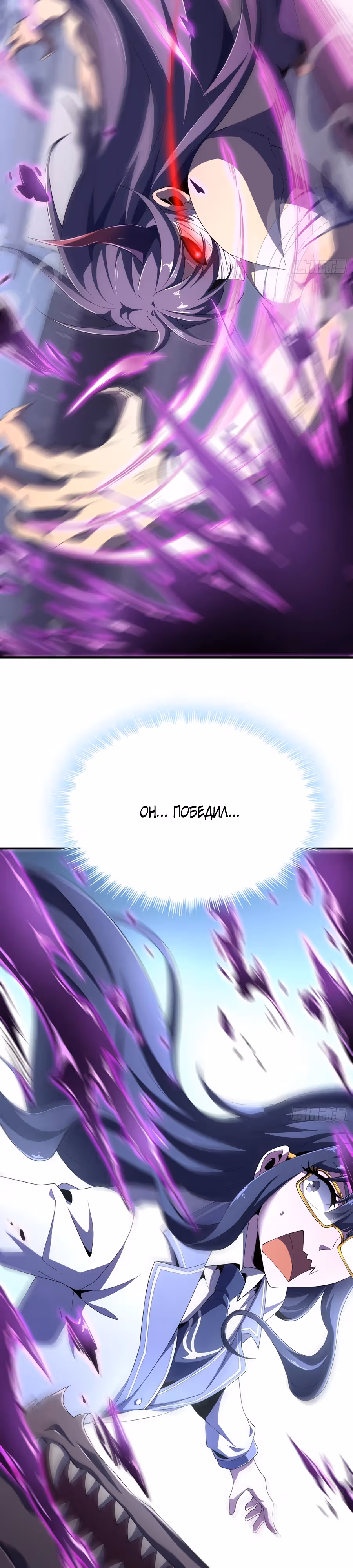 Возвращение убийцы SSS ранга — Том 1 · Глава 9, страница 14