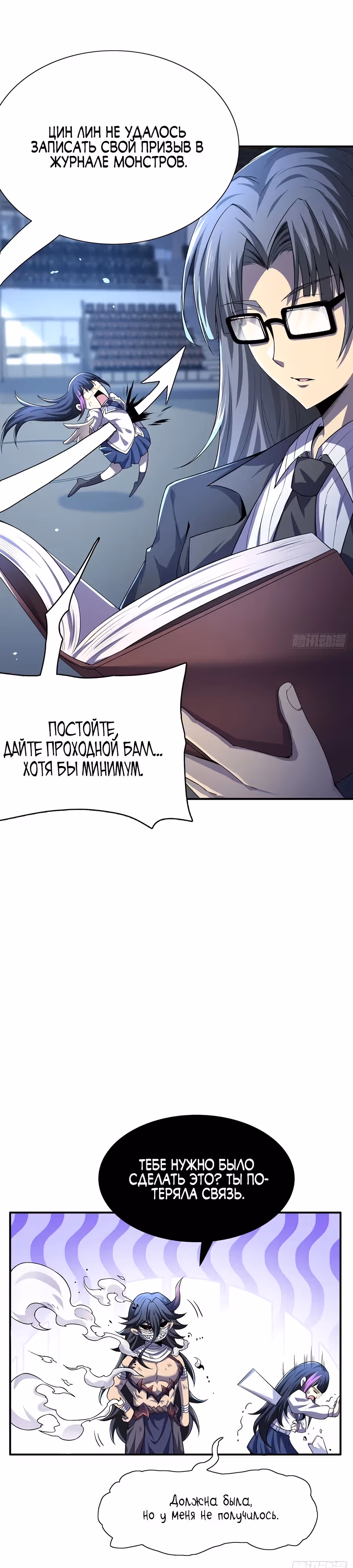 Возвращение убийцы SSS ранга — Том 1 · Глава 9, страница 19