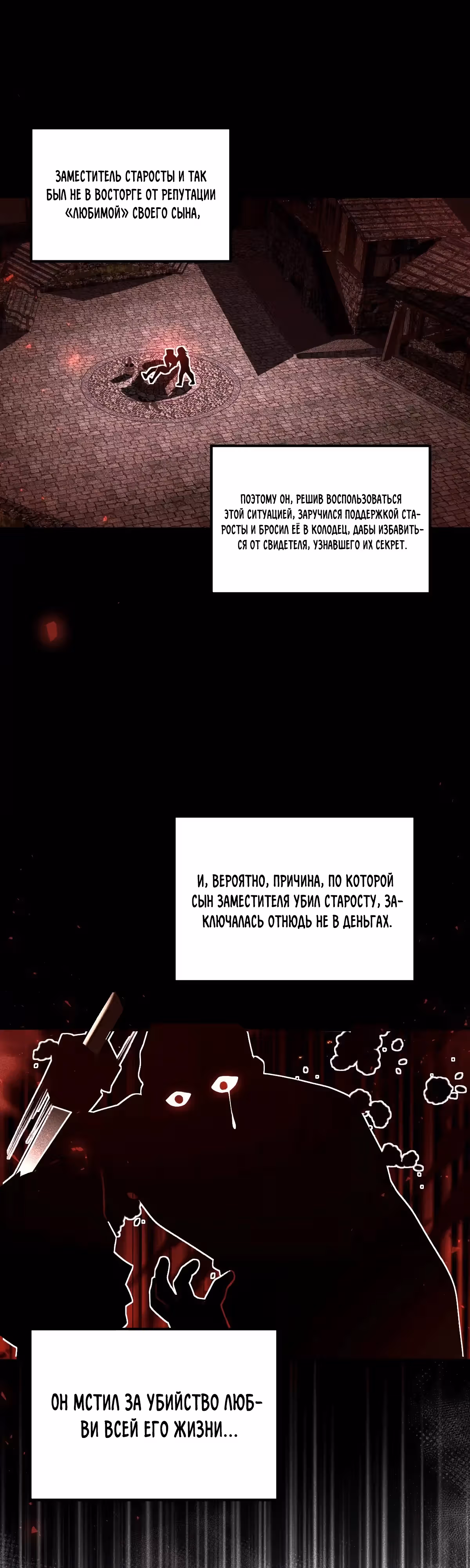 Я развлекаюсь в тайном мире! — Том 1 · Глава 77, страница 13