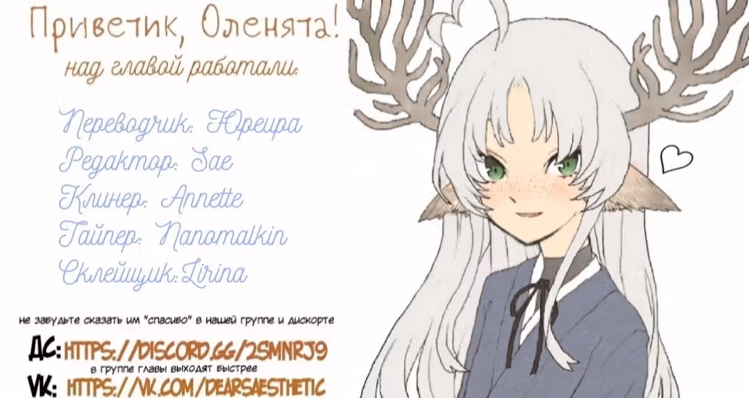 Эта золушка не «вегетарианка»! — Том 1 · Глава 2, страница 11