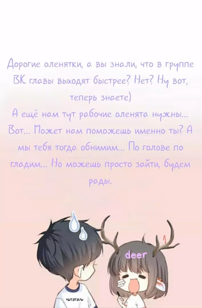 Эта золушка не «вегетарианка»! — Том 1 · Глава 2, страница 12