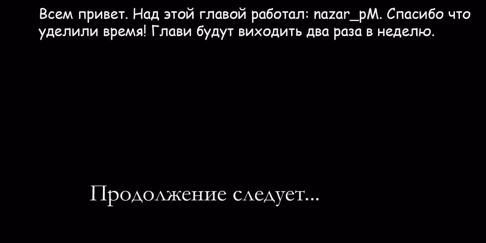 Ейдолон — Том 1 · Глава 3, страница 7