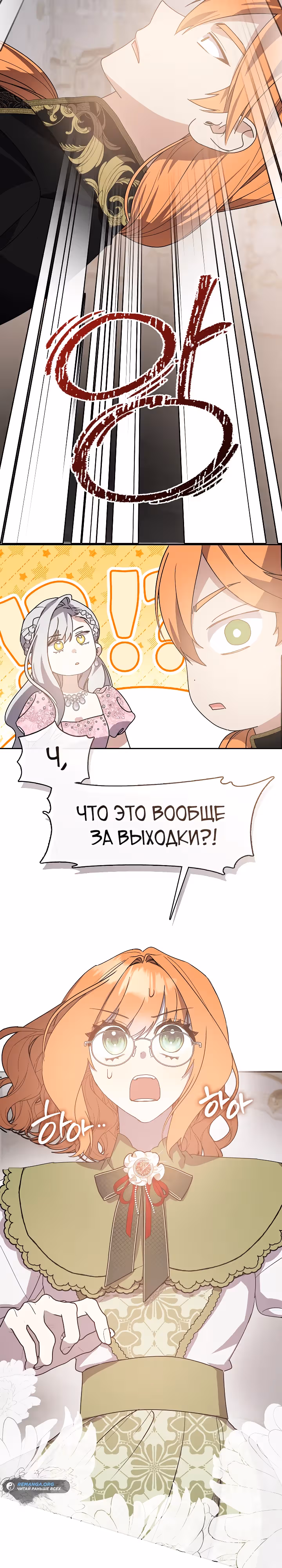 Дорогой, почему ты жалеешь об этом? — Том 1 · Глава 30, страница 17