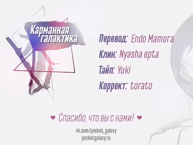 Бронированная Чайка — Том 1 · Глава 1, страница 19