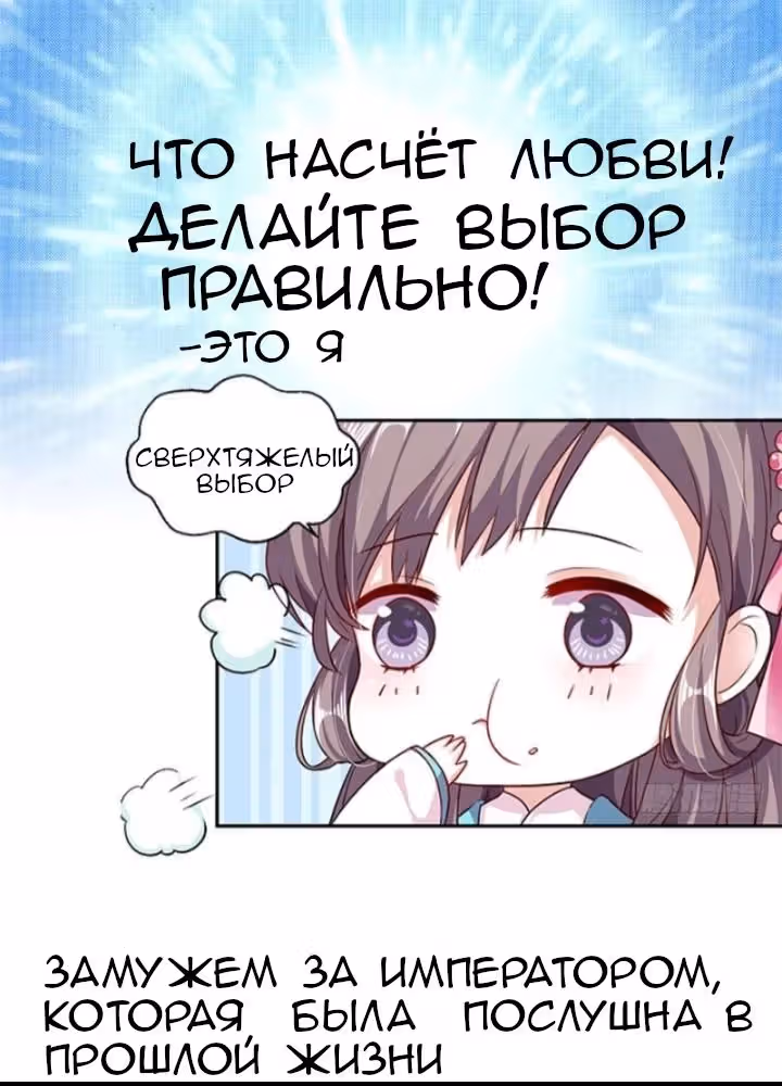 Му Нанжи — Том 1 · Глава 0, страница 1