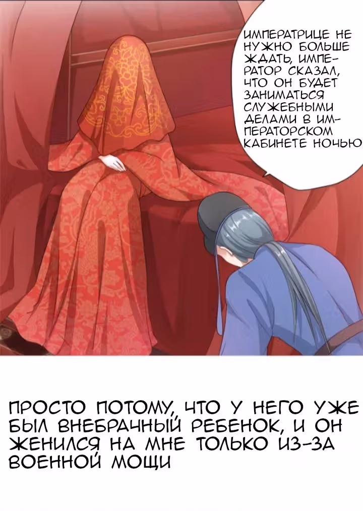 Му Нанжи — Том 1 · Глава 0, страница 3