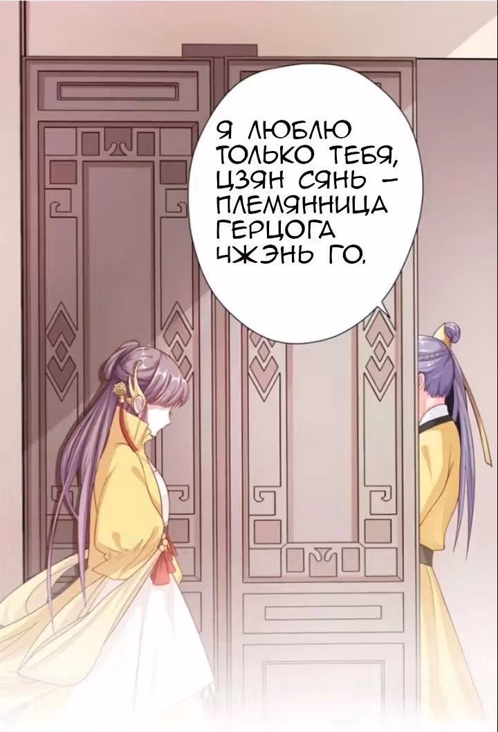 Му Нанжи — Том 1 · Глава 0, страница 4