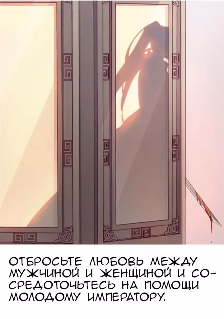 Му Нанжи — Том 1 · Глава 0, страница 6