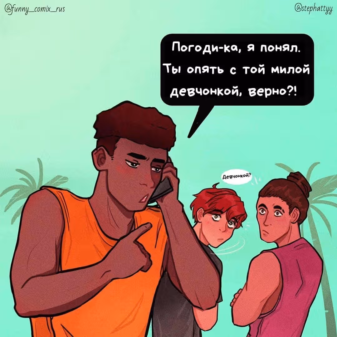 Широ и Рея — Том 1 · Глава 2, страница 4