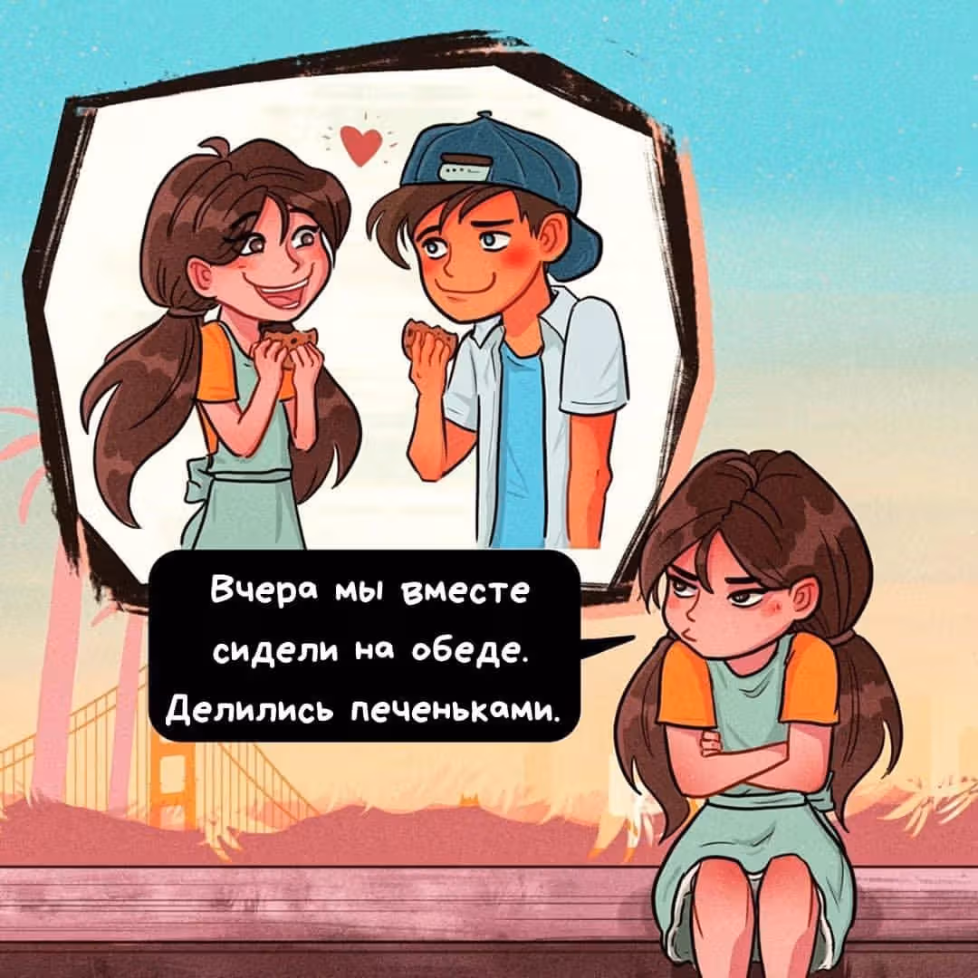 Широ и Рея — Том 1 · Глава 3, страница 3