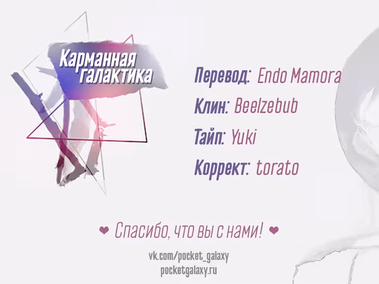 Бронированная Чайка — Том 1 · Глава 3, страница 15