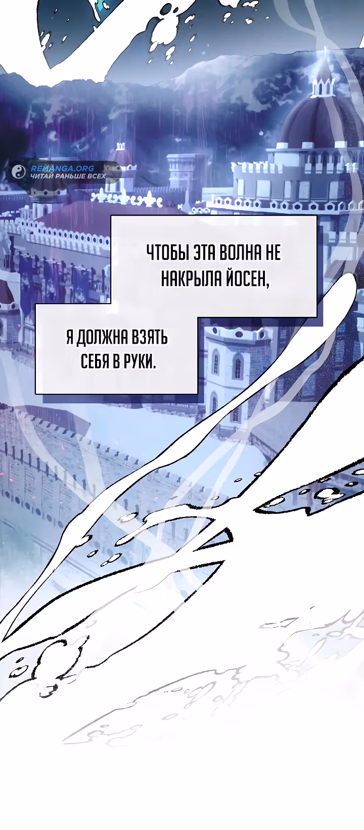 Дорогой, почему ты жалеешь об этом? — Том 1 · Глава 31, страница 24