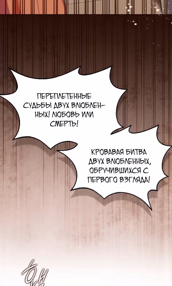Я стала слугой тирана — Том 2 · Глава 96, страница 11