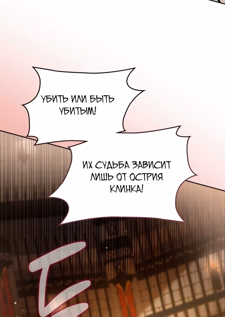 Я стала слугой тирана — Том 2 · Глава 96, страница 24