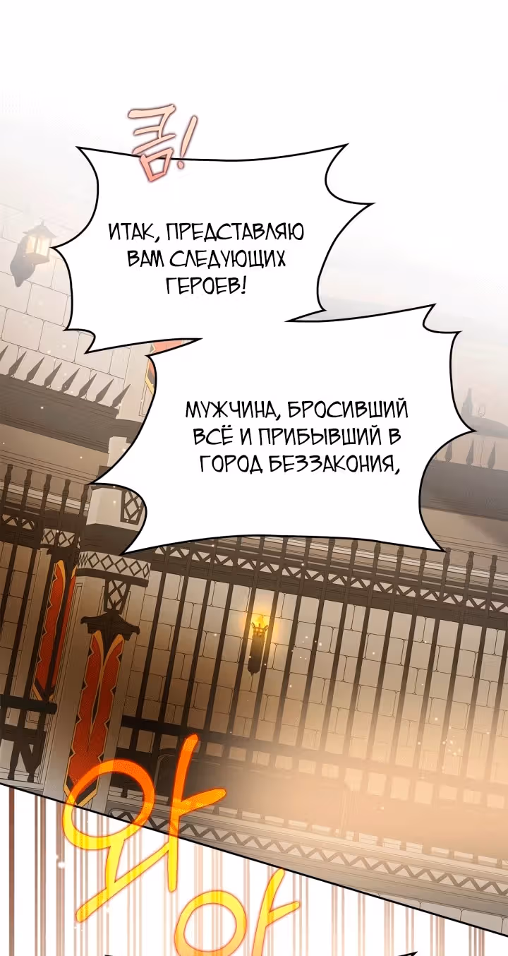 Я стала слугой тирана — Том 2 · Глава 96, страница 9