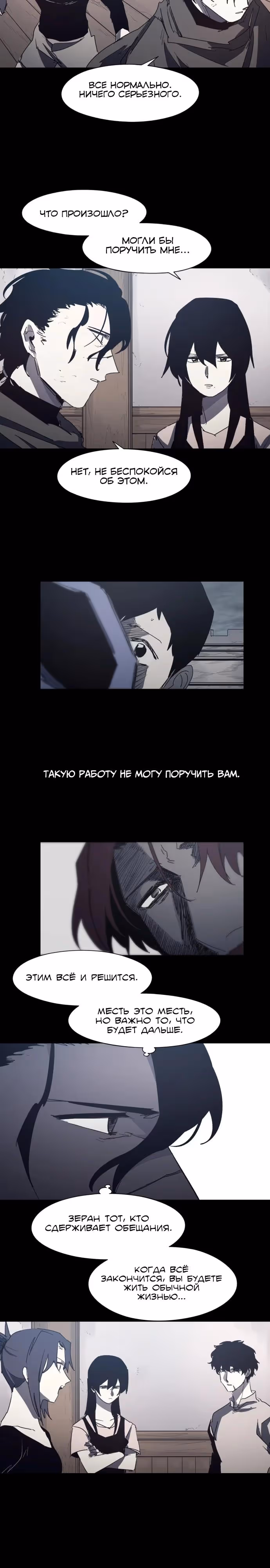 Рыцарь Огня — Том 1 · Глава 208, страница 3