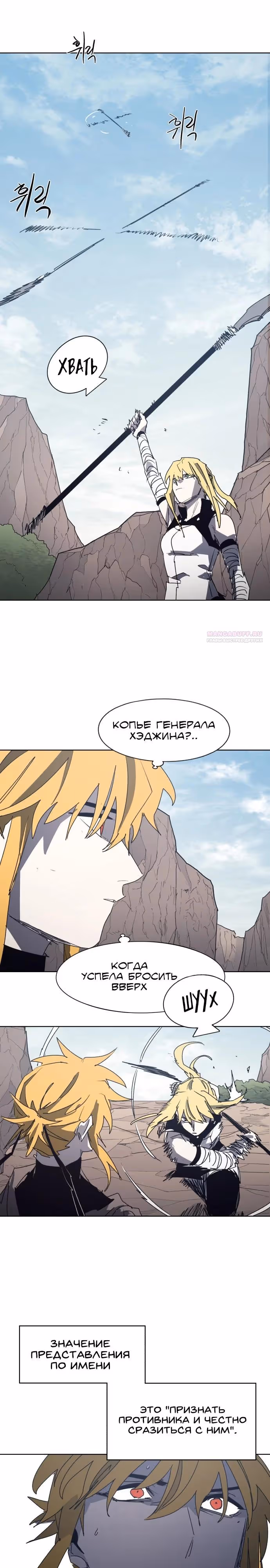 Рыцарь Огня — Том 1 · Глава 208, страница 10
