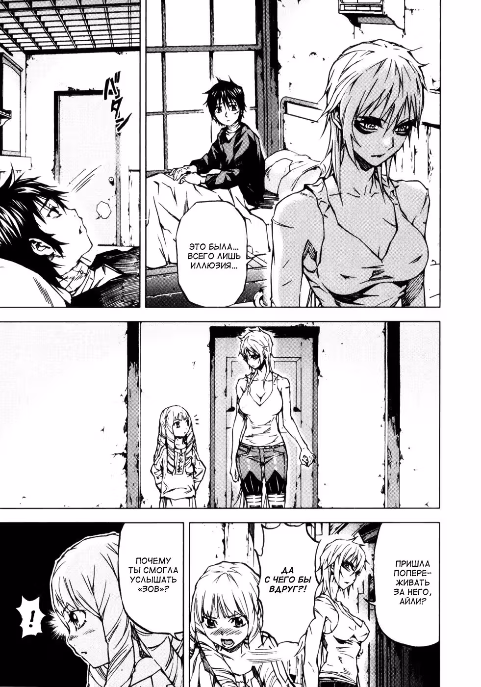 Странствующий Торговец Оружием — Том 3 · Глава 17, страница 22