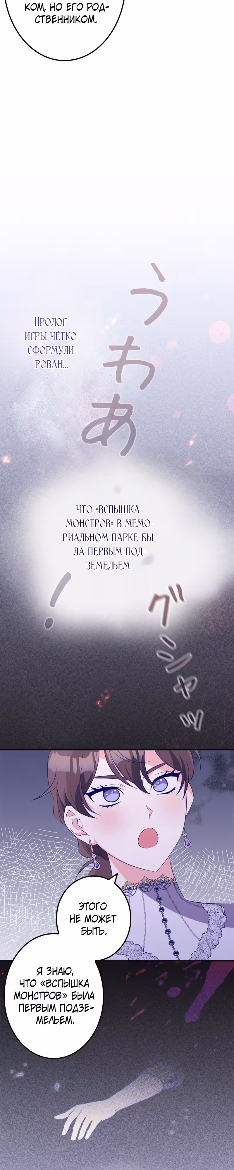 Охотница и безумный учёный — Том 1 · Глава 9, страница 23