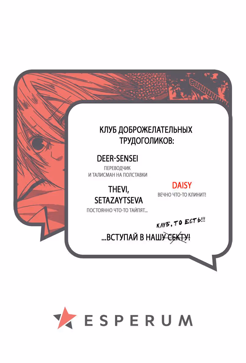 Клуб доброжелательных соседей — Том 1 · Глава 2, страница 31