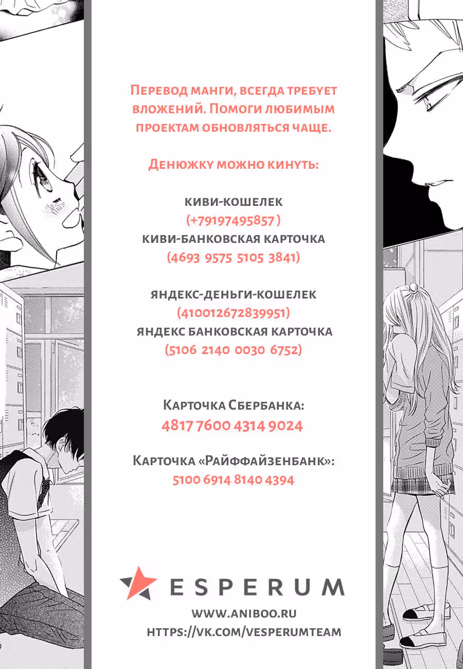 Клуб доброжелательных соседей — Том 1 · Глава 2, страница 32