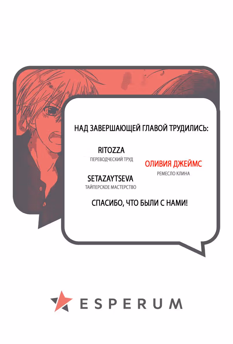Клуб доброжелательных соседей — Том 1 · Глава 3, страница 34