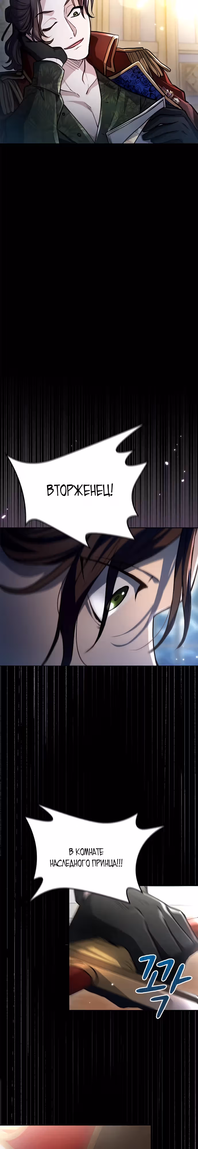 Раздражающий монарх — Том 1 · Глава 10, страница 14