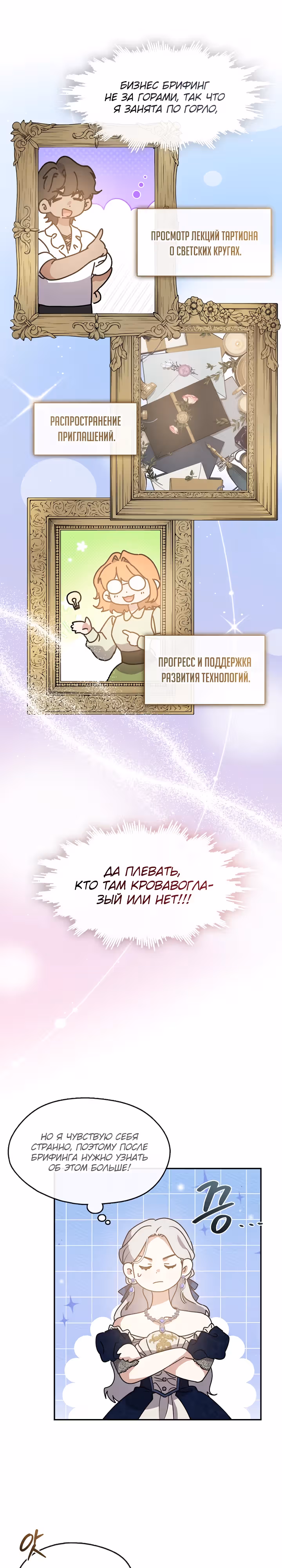Дорогой, почему ты жалеешь об этом? — Том 1 · Глава 34, страница 11