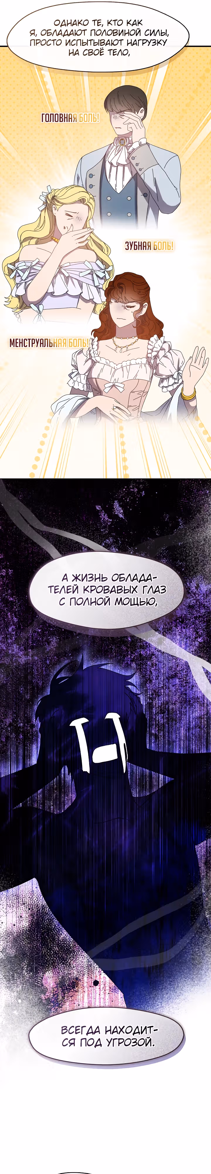 Дорогой, почему ты жалеешь об этом? — Том 1 · Глава 34, страница 6