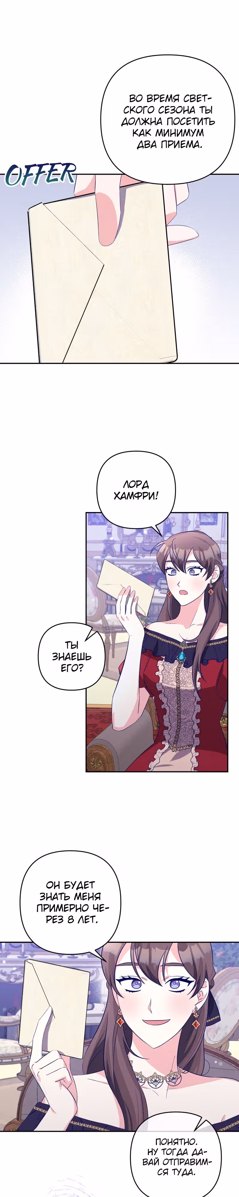 Охотница и безумный учёный — Том 1 · Глава 12, страница 18
