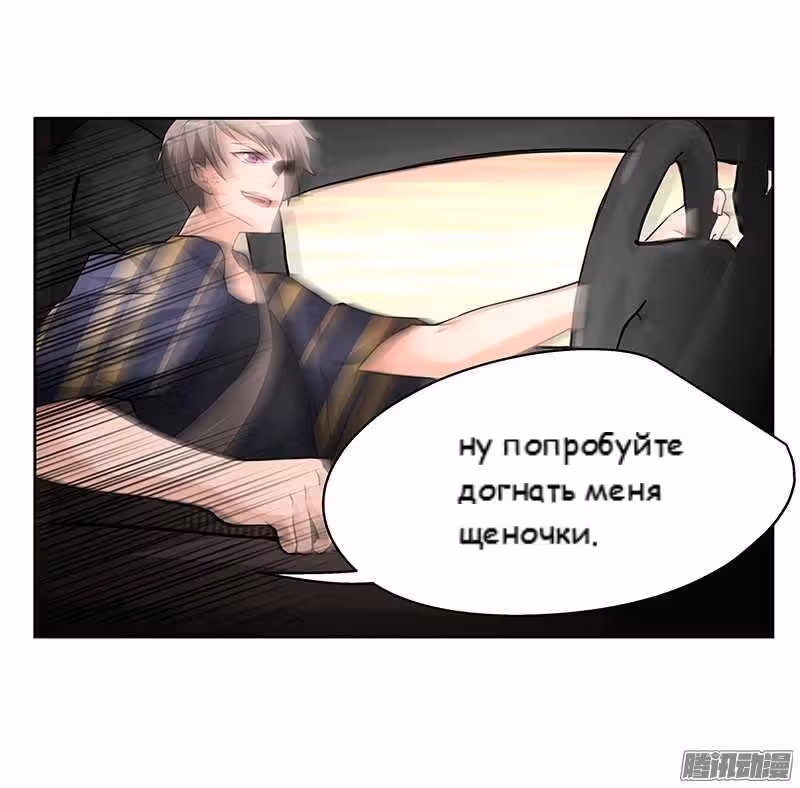 Дублёр слишком надменный — Том 1 · Глава 2, страница 2