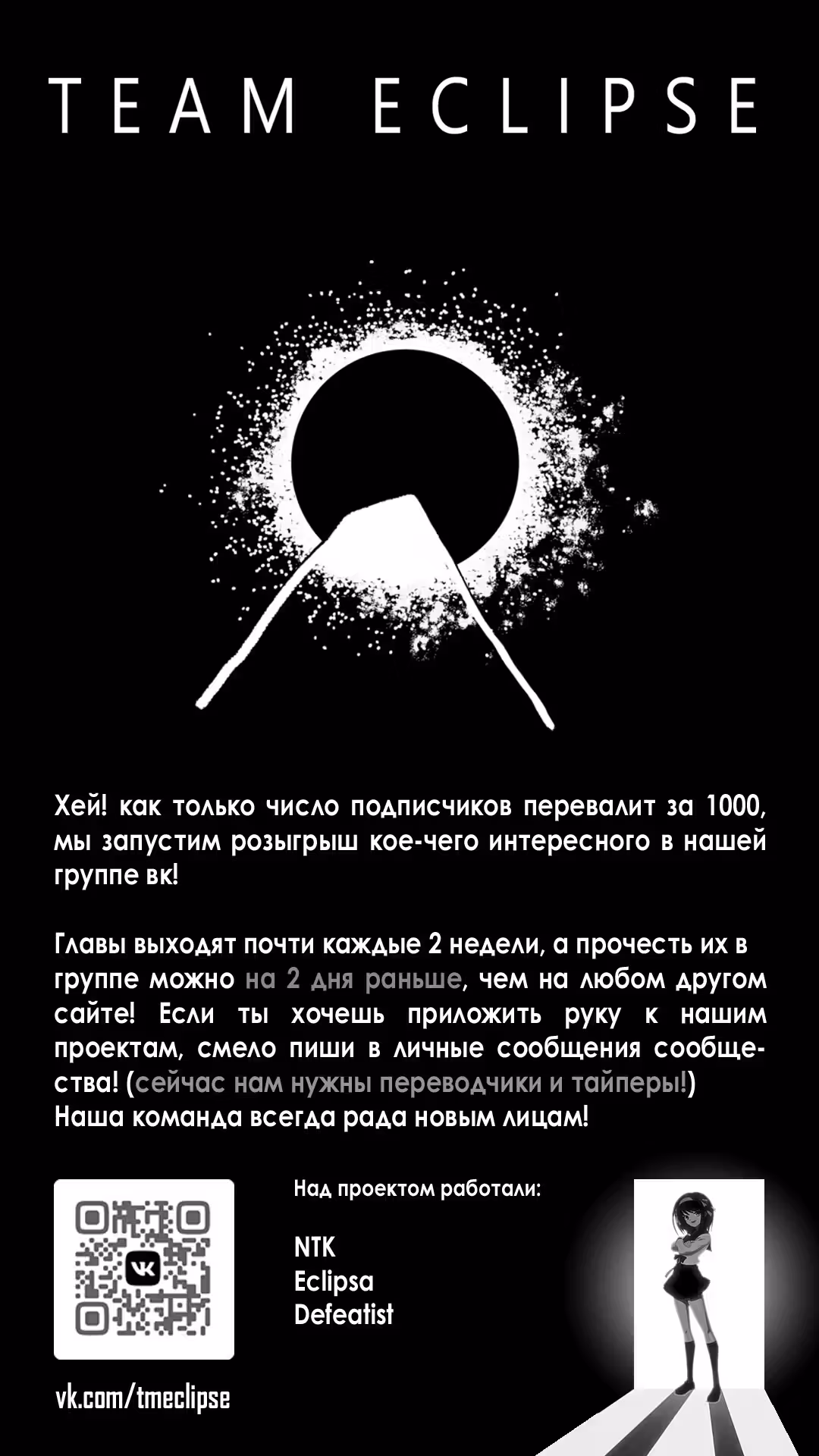 Дневник 40-летнего мудреца в другом мире — Том 2 · Глава 18, страница 1