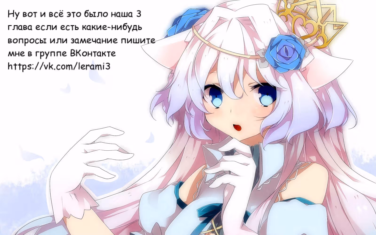 Дублёр слишком надменный — Том 1 · Глава 3, страница 8