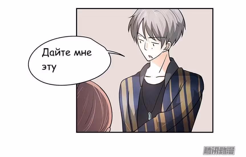 Дублёр слишком надменный — Том 1 · Глава 4, страница 4