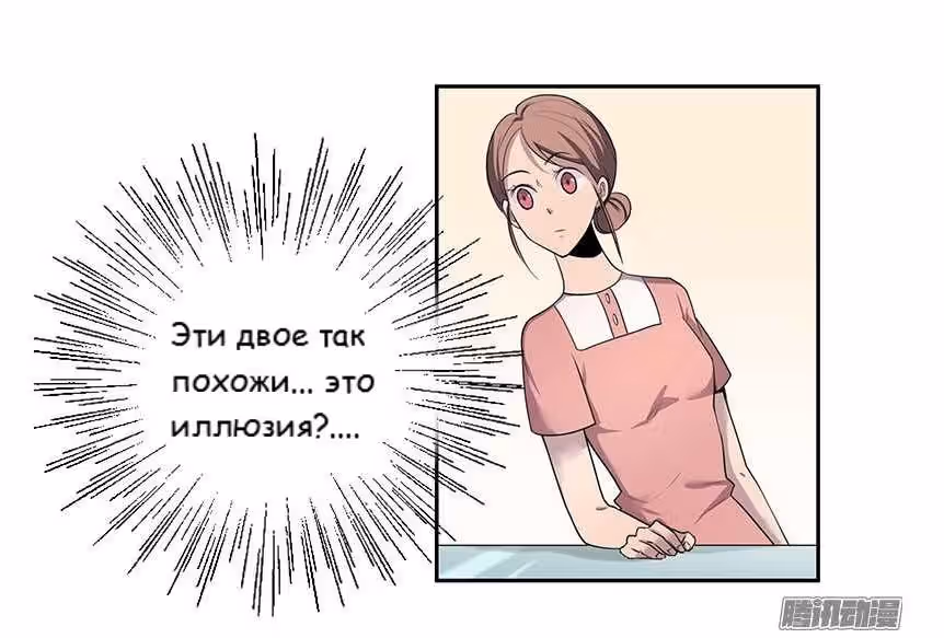 Дублёр слишком надменный — Том 1 · Глава 4, страница 9