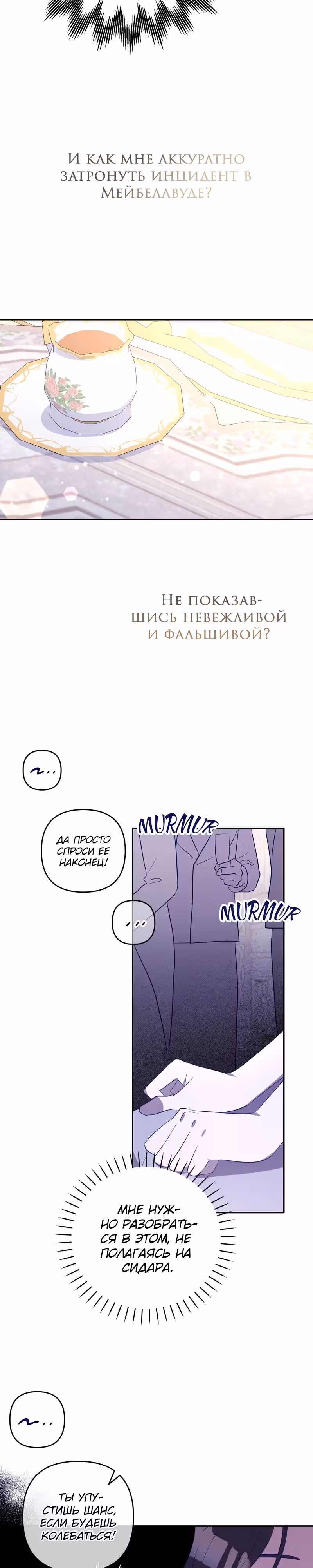 Охотница и безумный учёный — Том 1 · Глава 13, страница 12