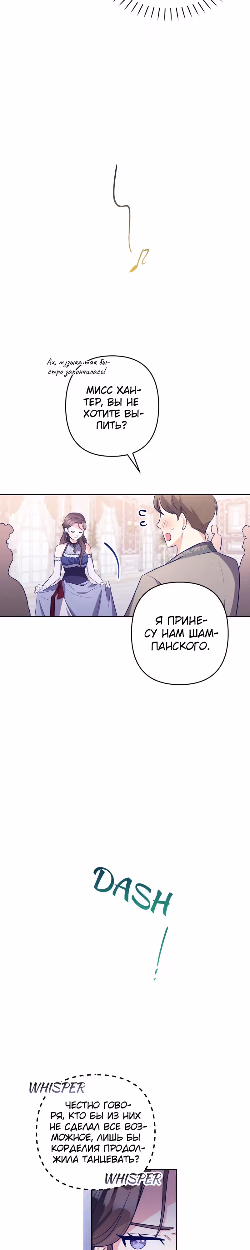 Охотница и безумный учёный — Том 1 · Глава 13, страница 19
