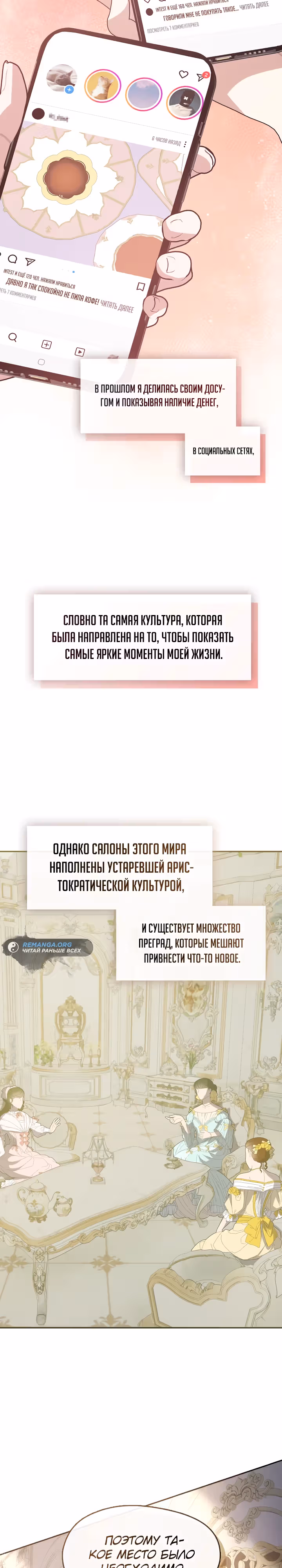 Дорогой, почему ты жалеешь об этом? — Том 1 · Глава 35, страница 2